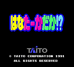 Hana Taaka Daka! Title Screen